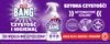 CILLIT BANG POWER CZYSTOŚĆ I HIGIENA SPRAY 750ML